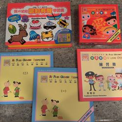 Chinese Study Materials with Audio book For Kids - Learning toy, cd, books, and workbooks for first Chinese learners