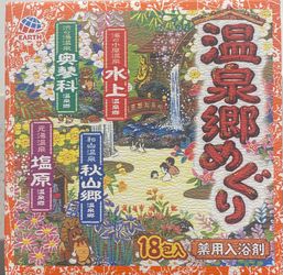 Hot Spring Powder