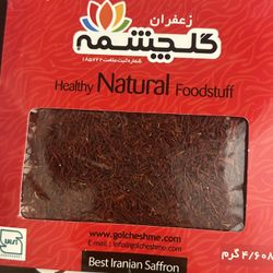 Original Persian saffron 4.6 GR زعفران اصل گلچشمه 