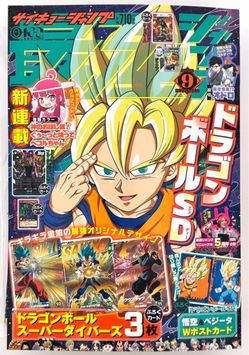 Saikyo Jump September 2026 Issue w/ Dragon Ball Super Divers Promo Cards Japan