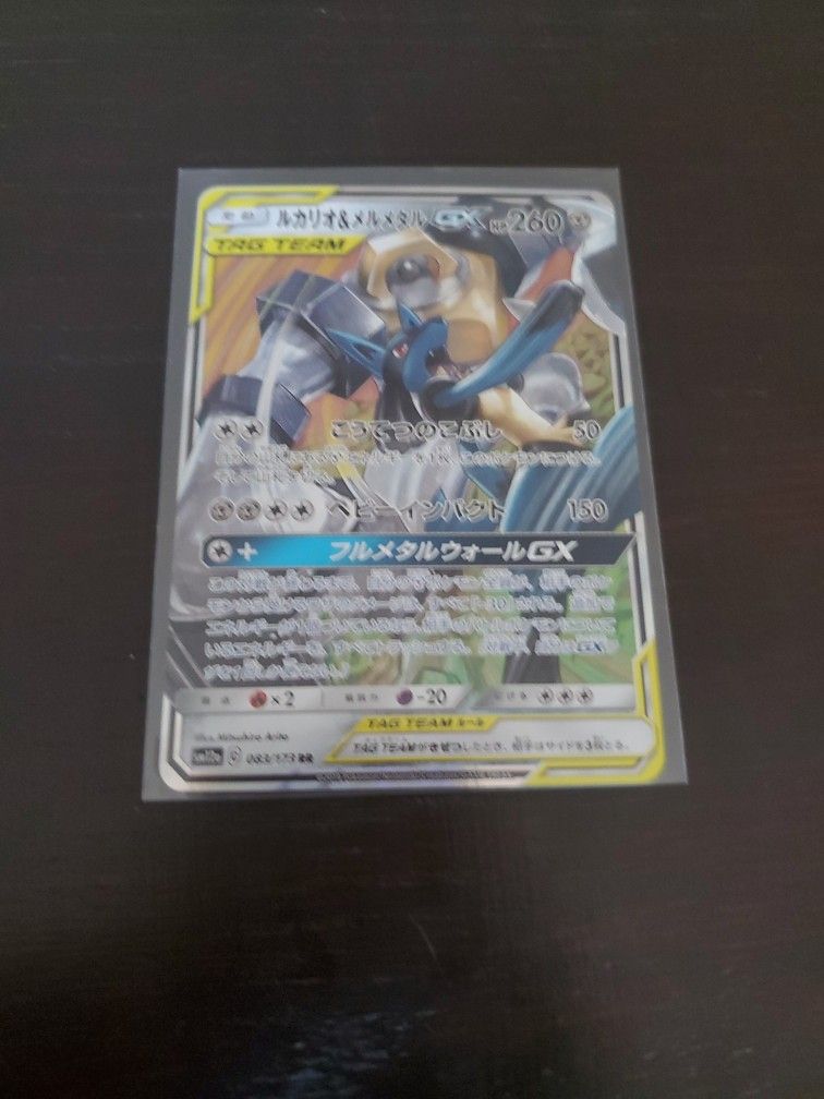 Japanese GX tag team Pokémon card