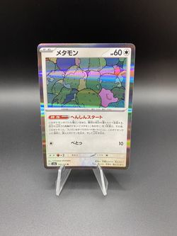 Ditto 132/165 Sv2a: Pokemon Card 151 Holo (Japanese)