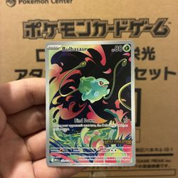 Mega Evolutions Stamp Bulbasaur