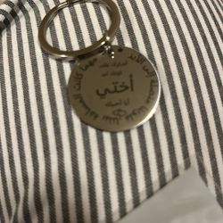 To My Sister Keychain New