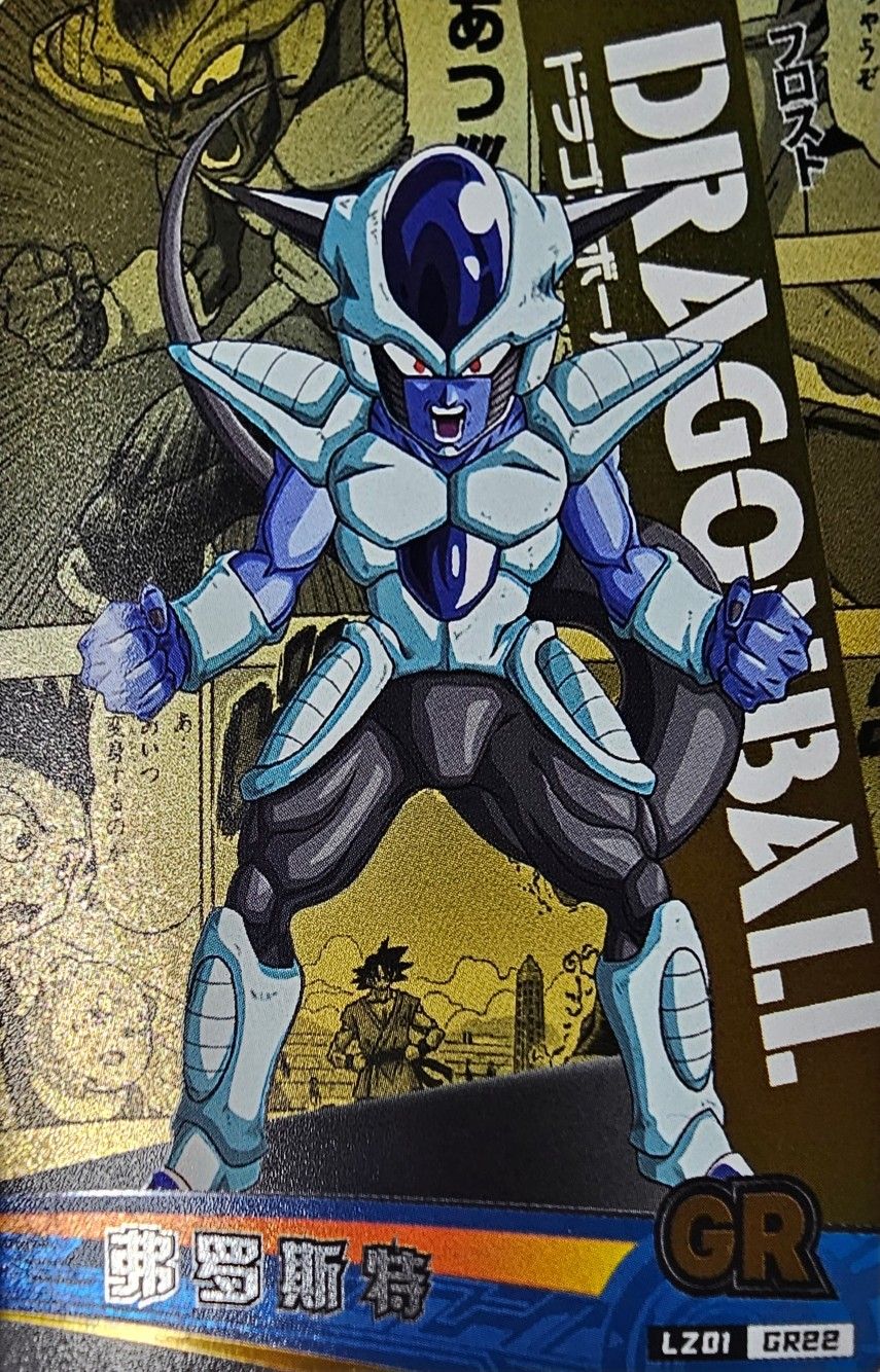 Frost First Form Dragon Ball Z Gold Rare