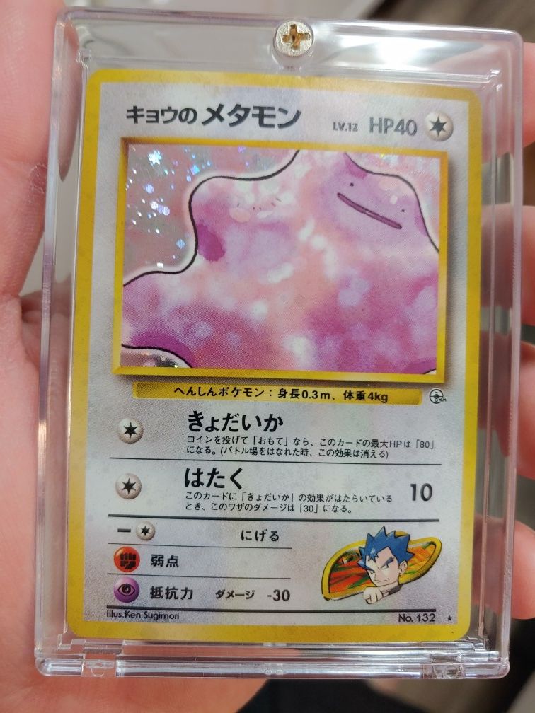 Pokemon Card Kogas Ditto Holo
