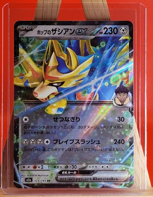 Hop's Zacian ex - M2a: High Class Pack: MEGA Dream ex (M2a), FP, Mint