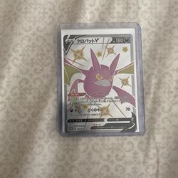 Crobat V Japanese Pokemon
