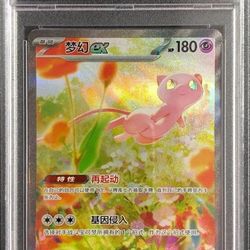 2025 POKEMON SIMPLIFIED CHINESE SV-P PROMO POKEMON CARD MEMBERSHIP MEW EX PSA 10