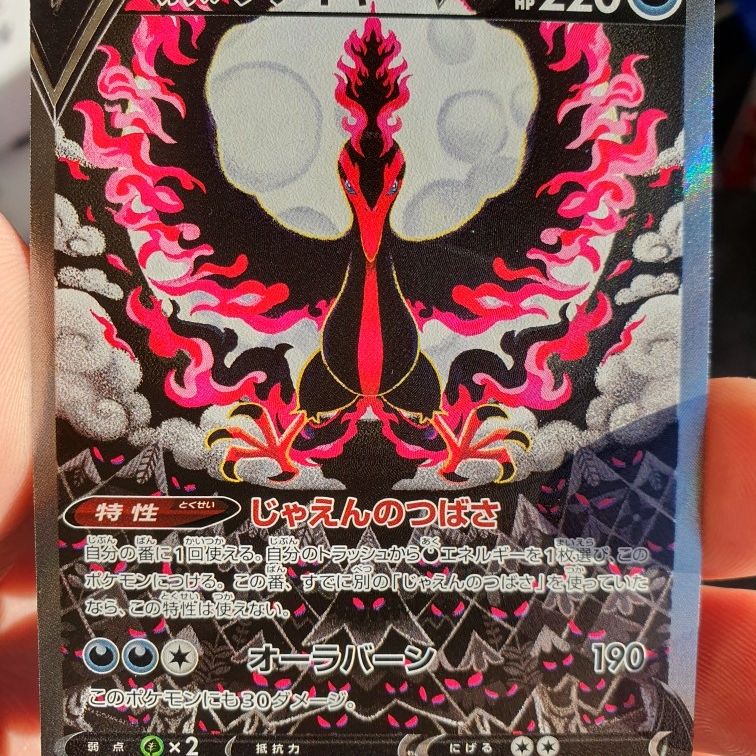 raihan pokemon card POKMON CARD GAME S8b 259/184 SR
