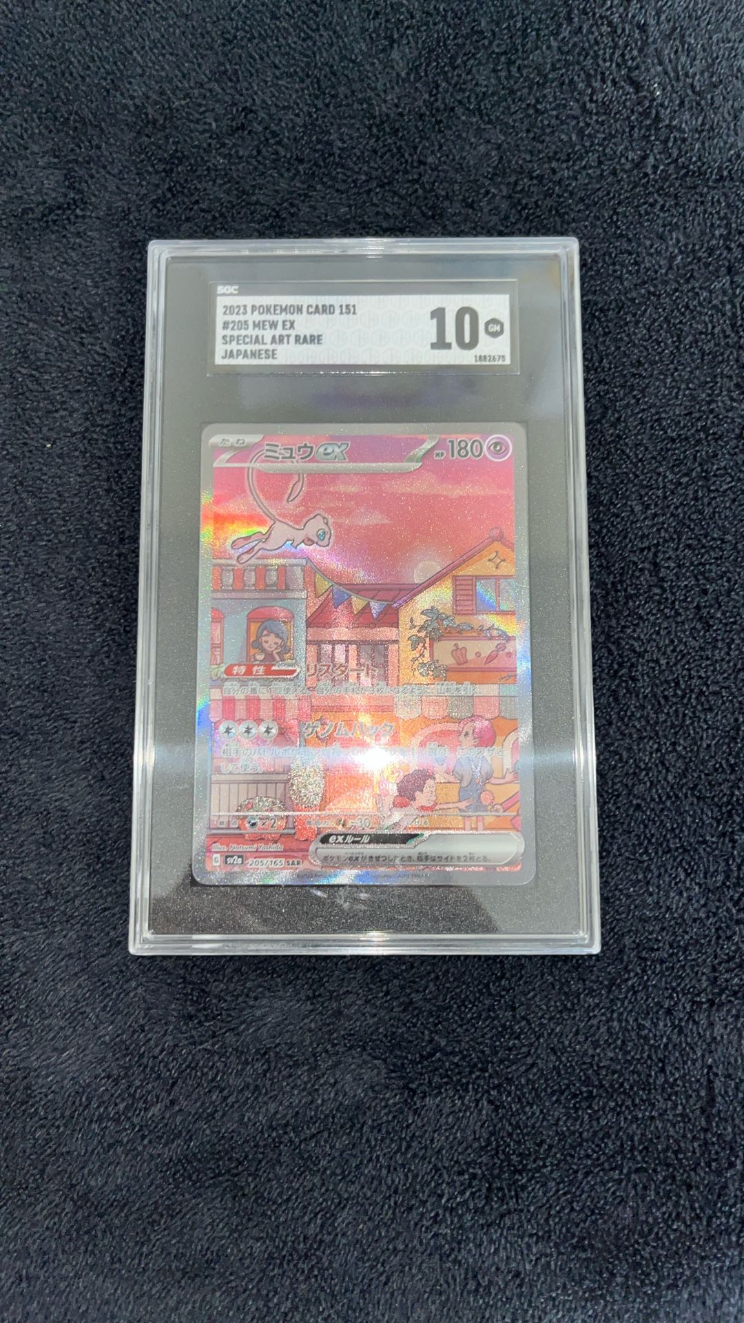 Pokémon Japanese Mew 205