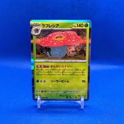 Collectible Art Japanese Vileplume 