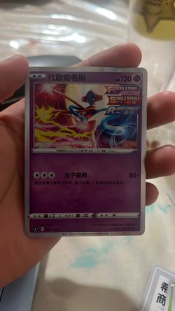 Pokémon TCG Deoxys Chinese Card Fusion Strike