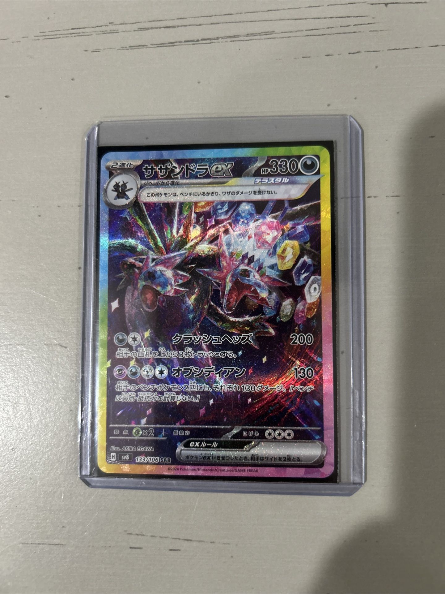 Pokemon TCG Hydreigon EX 240/191SV08: Surging Sparks Holo Card SIR, NM Condition