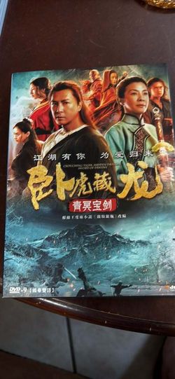 Crouching Tiger, Hidden Dragon: Sword of Destiny DVD