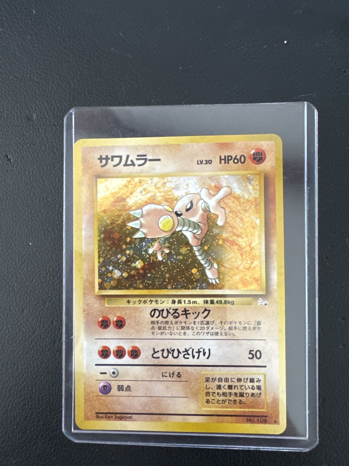 Pokémon Japanese Gym Heroes Rocket’s Hitmonchan #107 Holo (Gym 1) – Vintage