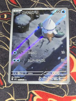 Japanese Snover - 067/063 - m1S: Mega Symphonia (m1S)