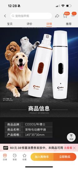 Pet Nail Grinder