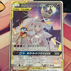 Solgaleo & Lunala GX 063/049 SR Dream League SM11b Japanese Pokemon Card #7F71