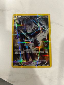 Dialga