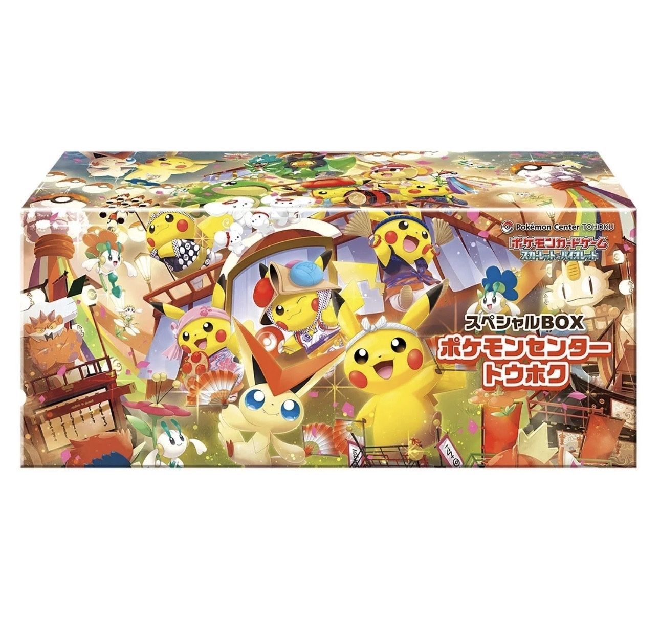 Pokemon Center Special Box set w/Promo card Pikachu