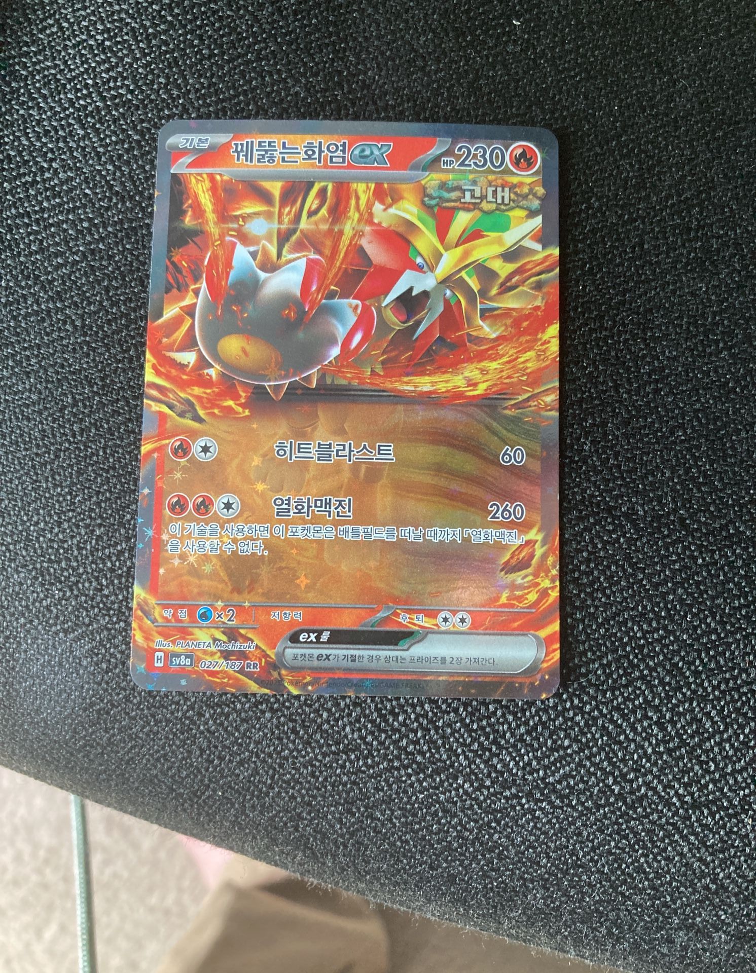 Entei RR Pokémon Korean EX Card 027/187 Sv8a