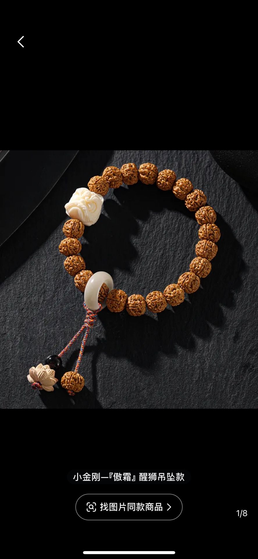 Brand new Rudraksha bracelets/wooden bracelets/non-metal bracelets