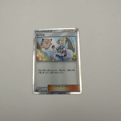 Lillie tr053/054 Vintage Japanese Pokemon Promo Card