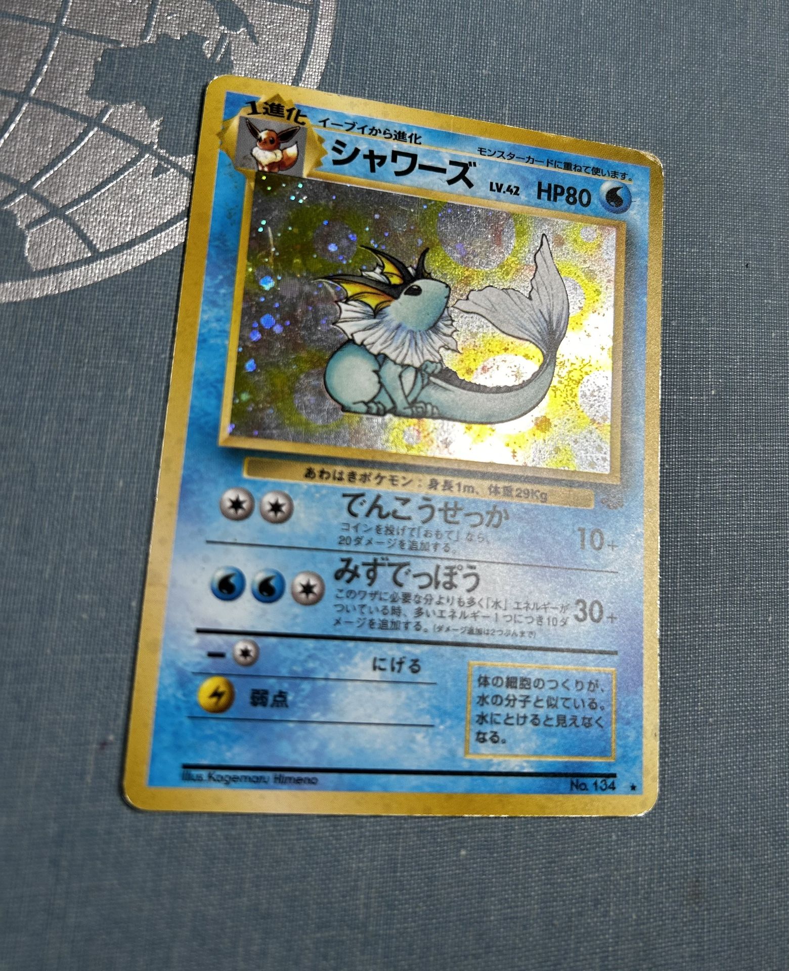 Pokémon Vaporeon — Japanese Jungle — Authentic Vintage (Heavily Played) Pokemon 