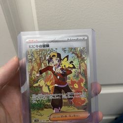 Ethan's Adventure SAR/SIR Japanese