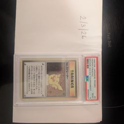 Trophy Pikachu – Trainer No.3 (Bronze)