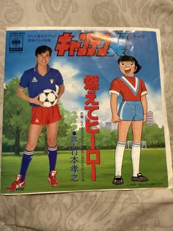 RARE Captain Tsubasa Vinyl Record 1985