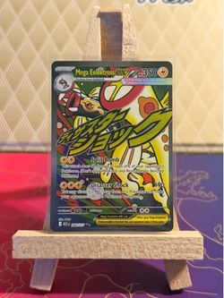 Mega Eelektross ex 266/217