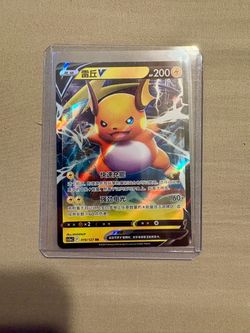 Raichu V