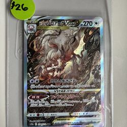 Hisuian Zoroark VStar 