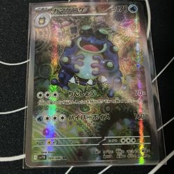 🔥Japanese seismitoad 109/086 AR