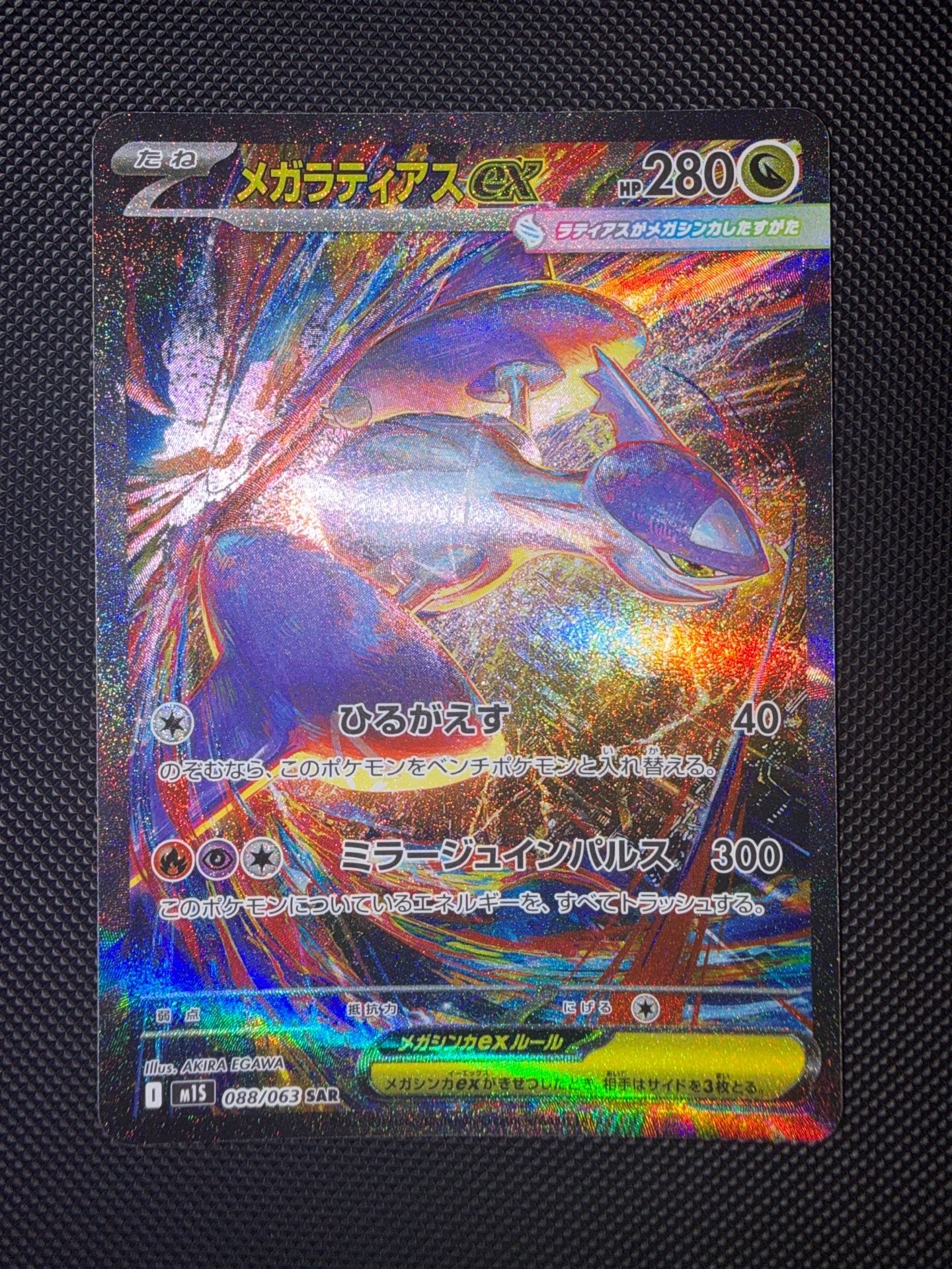 Mega Latias ex