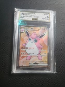 AGS GRADED(9.5 MINT+) Wigglytuff ex (Full Art / Secret Rare)~$25