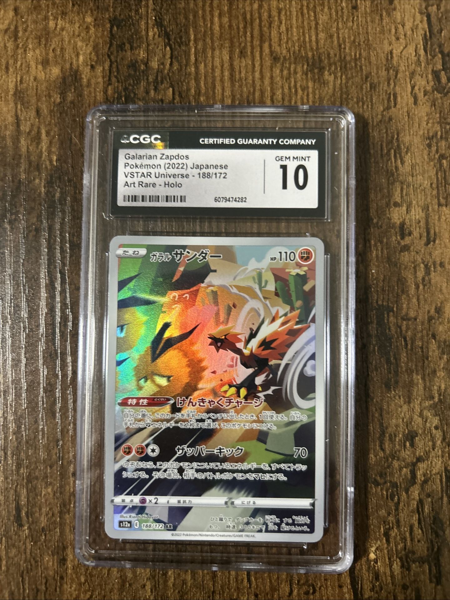 Galarian Zapdos CGC 10