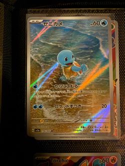 Japanese Squirtle