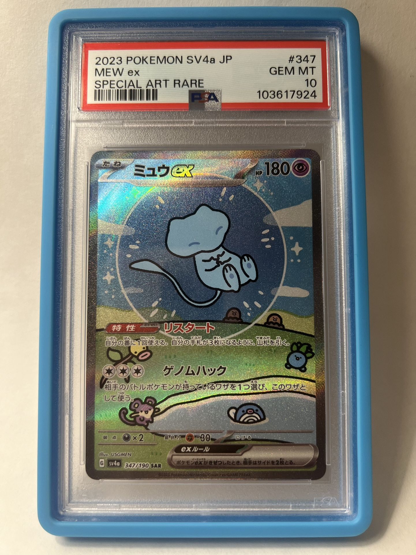 PSA 10 Mew EX SAR