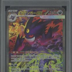 Mega Gengar ex 240/193 M2a: High Class Pack: Mega Dream Ex Holo (Japanese)