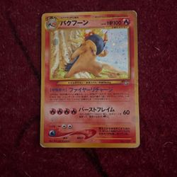Typhlosion (JP)