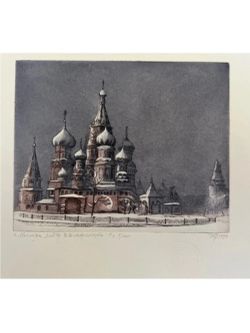 Original Signed Russian tGH 3/100 Moscow St. Basilβs Cathedral 1994
