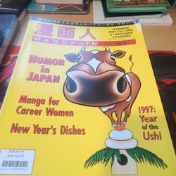 Japanese Retro Magazine Mangajin From 90's