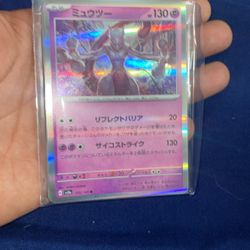 Mewtwo Japanese Master Ball Foil