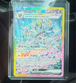 Sylveon 234 terastal gathering