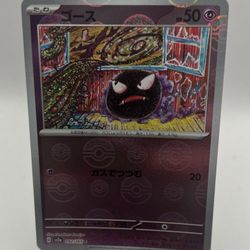 Pokemon Japanese 151 Gastly Reverse Holo Card # 092/165