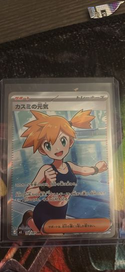 Misty’s Spirit (JP) - Abyss Eye