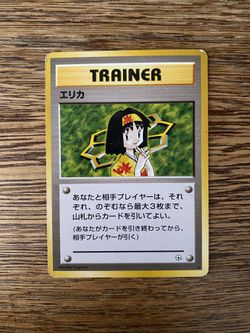 Trainer Erika Pokémon Card Japanese JP